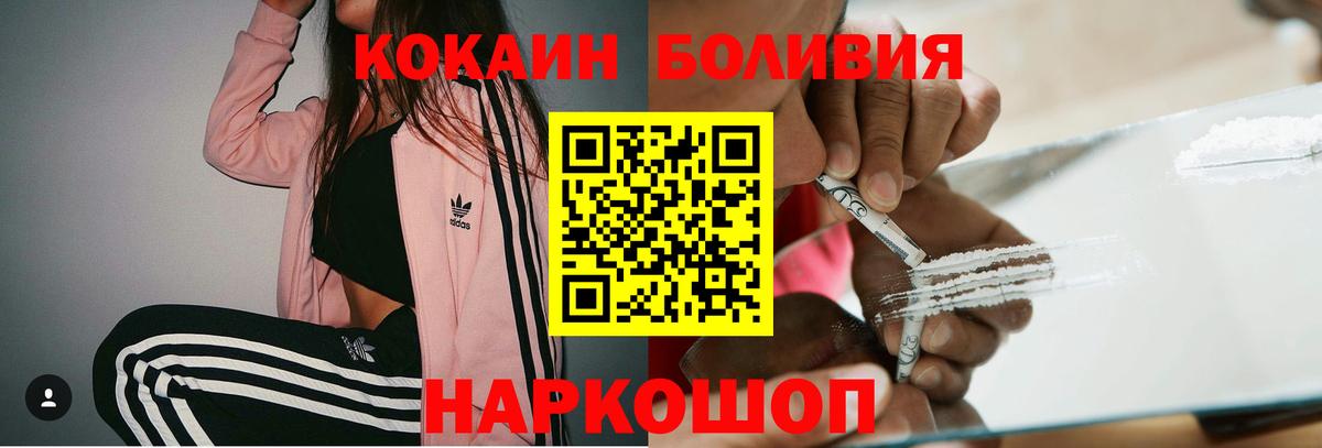 COCAIN  Кокаин Колумбийский  Вход с VPN  Клинцы 