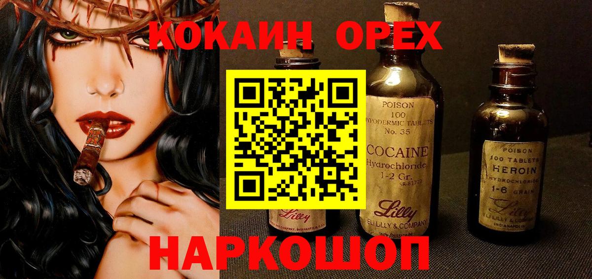 Гашиш  МЕФ   Cocaine  Купить наркотик  Вход с VPN  Клинцы  Конопля  APVP СК кристаллы 