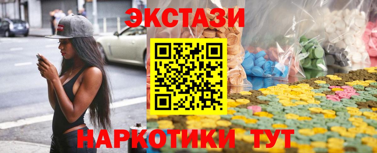 ЭКСТАЗИ Punisher  Экстази Дубай  Вход с VPN  Клинцы 