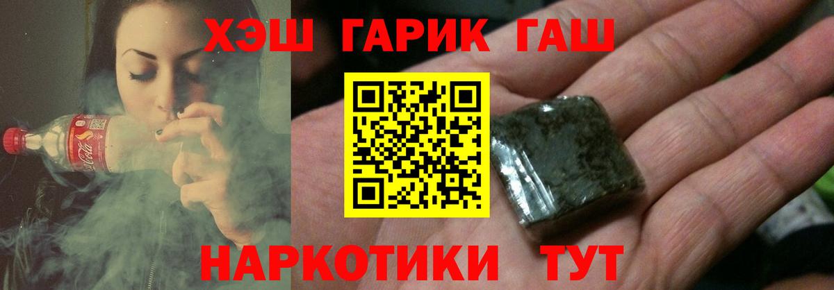 Клинцы  ГАШИШ гашик  Гашиш AMNESIA HAZE  Вход с VPN 