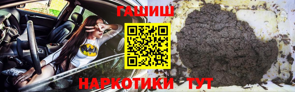 ГАШИШ хэш Клинцы