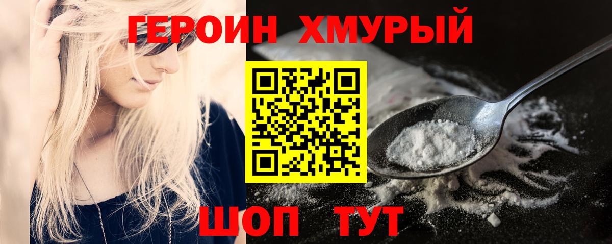 Клинцы  ГЕРОИН  Вход с VPN  ГЕРОИН афганец 