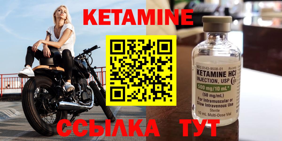 Клинцы  КЕТАМИН VHQ  Кетамин ketamine  Вход с VPN 