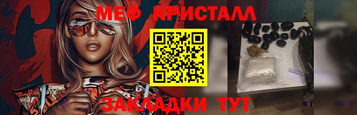 МЯУ-МЯУ  МЕФ мука  Вход с VPN  Клинцы 