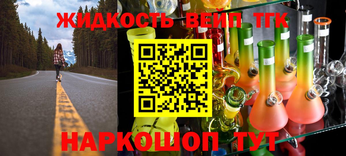 ТГК THC oil  Вход с VPN  Клинцы 