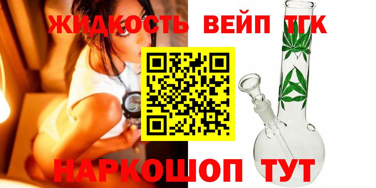 Дистиллят ТГК THC oil Клинцы